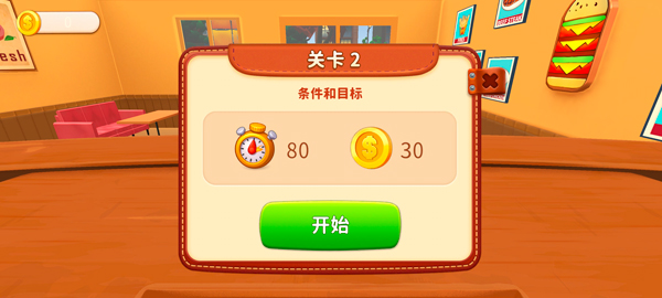 烹饪冲突(Cooking Clash)