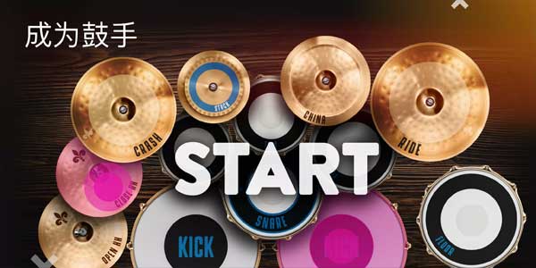 real drum电子鼓