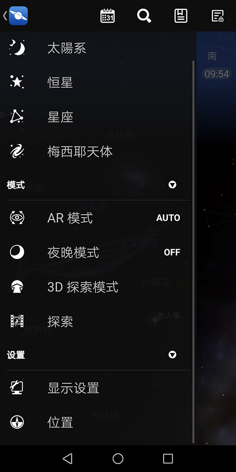 星图