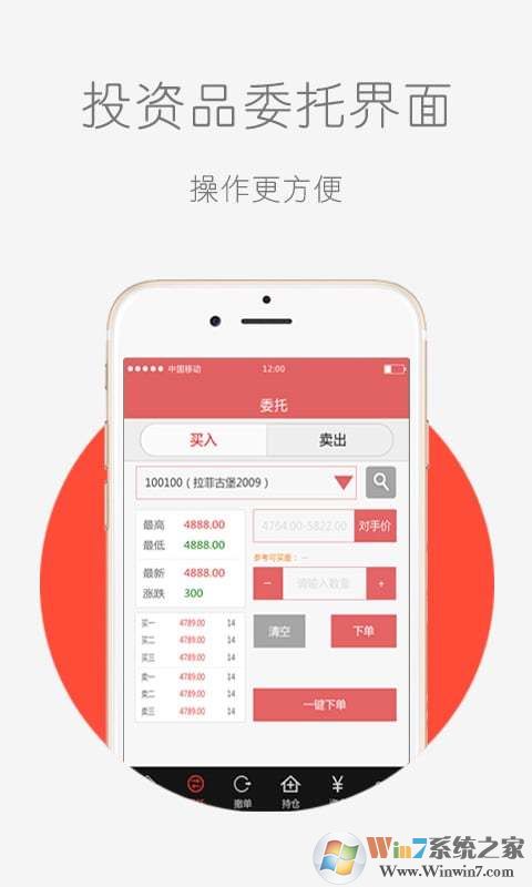 宗易汇高端交易平台APP