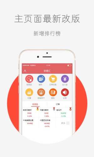 宗易汇高端交易平台APP