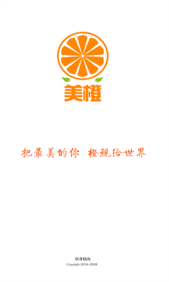 美橙短视频官方版