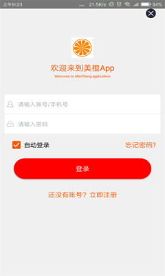 美橙短视频官方版