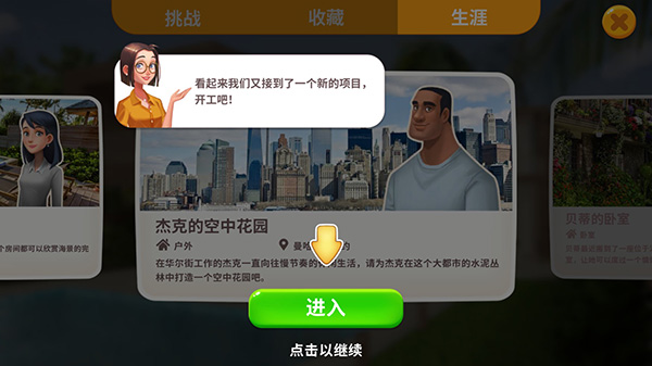 嘉居设计家(Homematch)