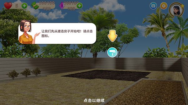 嘉居设计家(Homematch)