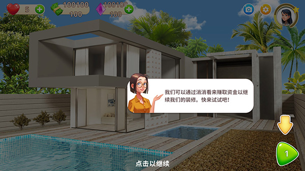 嘉居设计家(Homematch)