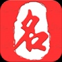 起名取名大师手机版
