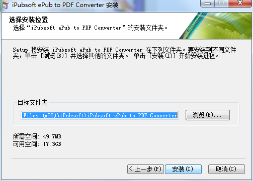 ePub转PDF转换器(iPubsoft ePub to pdf Converter)