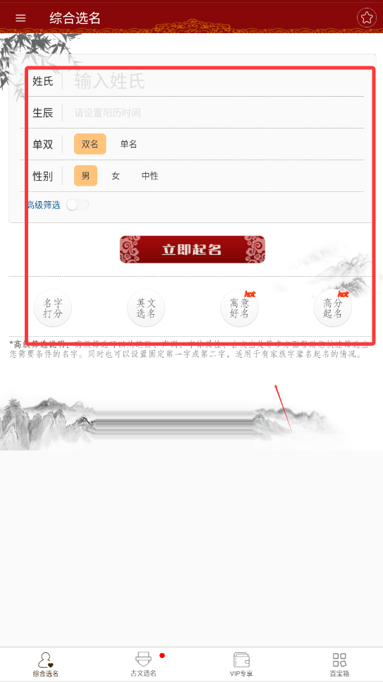 起名大师国学取名