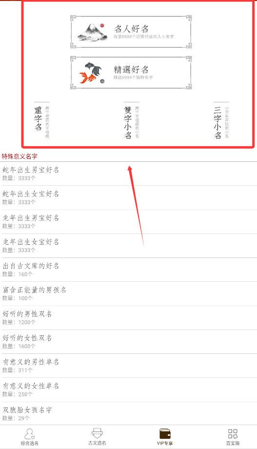 起名大师国学取名