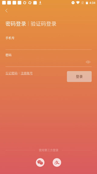 翠鲜缘APP
