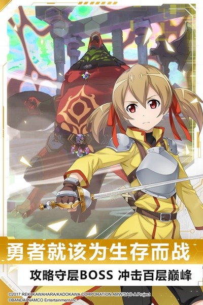 刀剑神域黑衣剑士：王牌