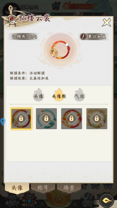 斗法天地(全屏光柱)