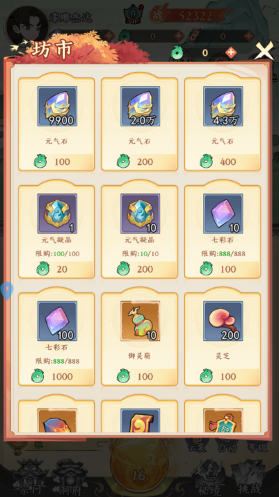 斗法天地(全屏光柱)