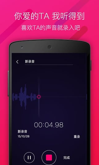 神秘来电APP
