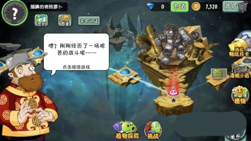 植物大战僵尸2全5阶植物解锁版