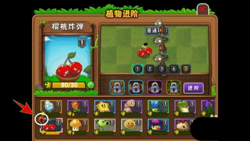 植物大战僵尸2全5阶植物解锁版