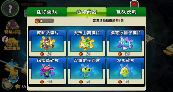 植物大战僵尸2全5阶植物解锁版