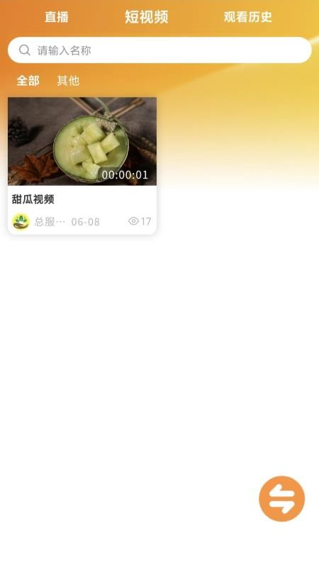 善耕农服app官方版