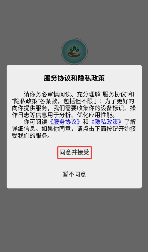 善耕农服app官方版