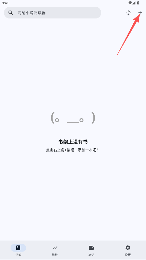 海纳小说阅读器