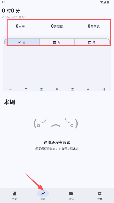 海纳小说阅读器