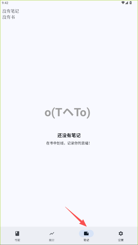 海纳小说阅读器