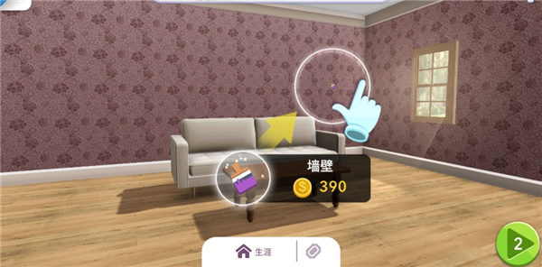 家居设计改造王