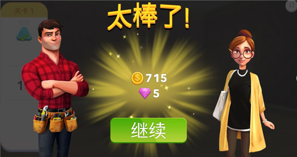 家居设计改造王