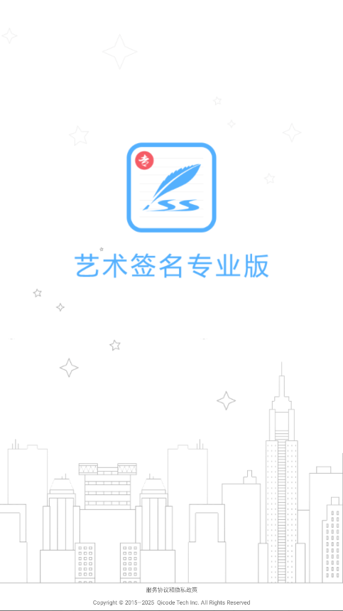 艺术签名专业版