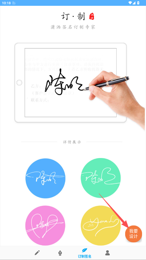 艺术签名专业版