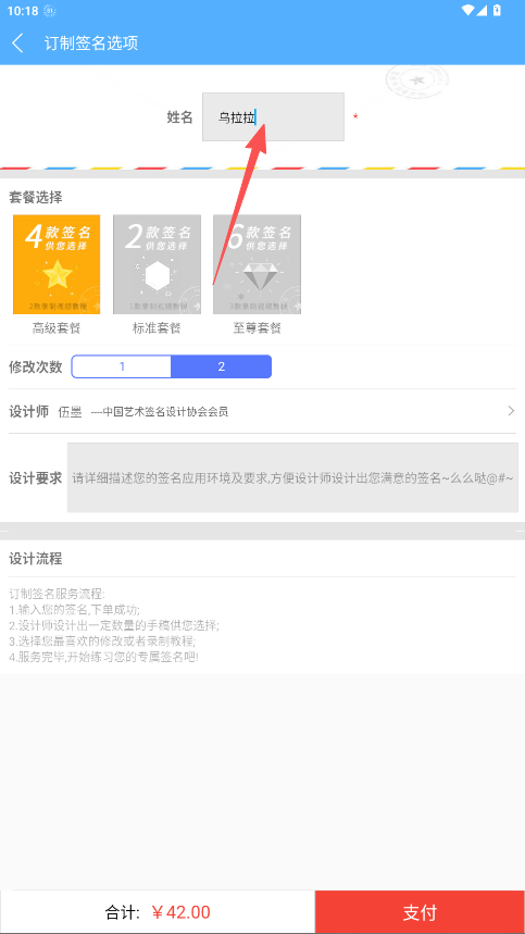艺术签名专业版