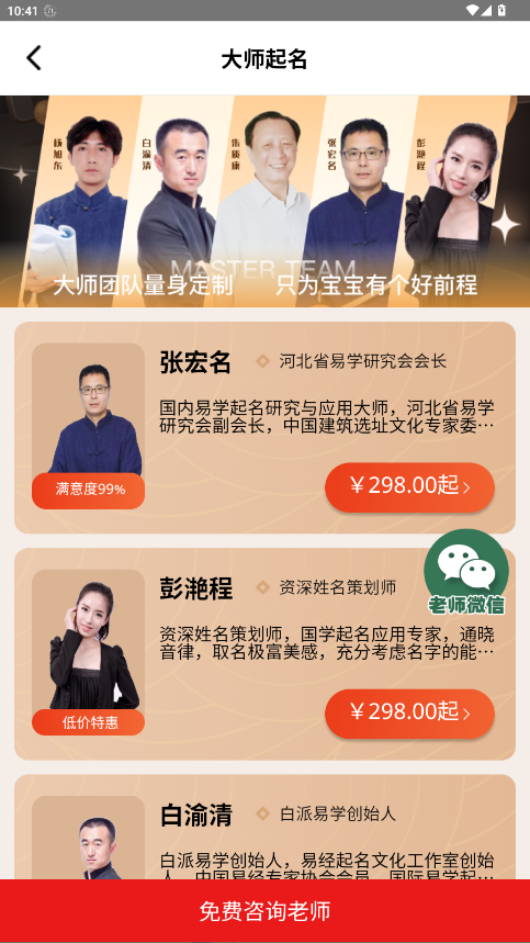 周易测名字打分