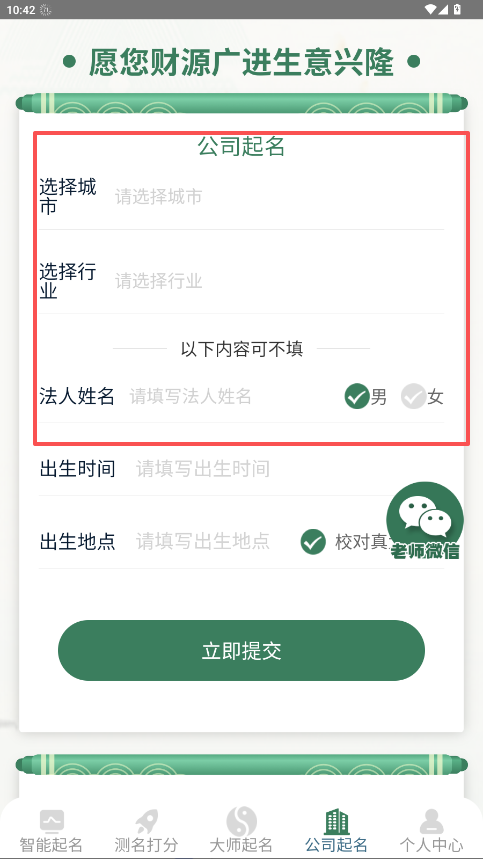 周易测名字打分