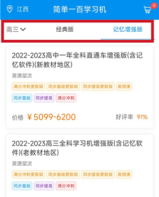 简单一百网课平台