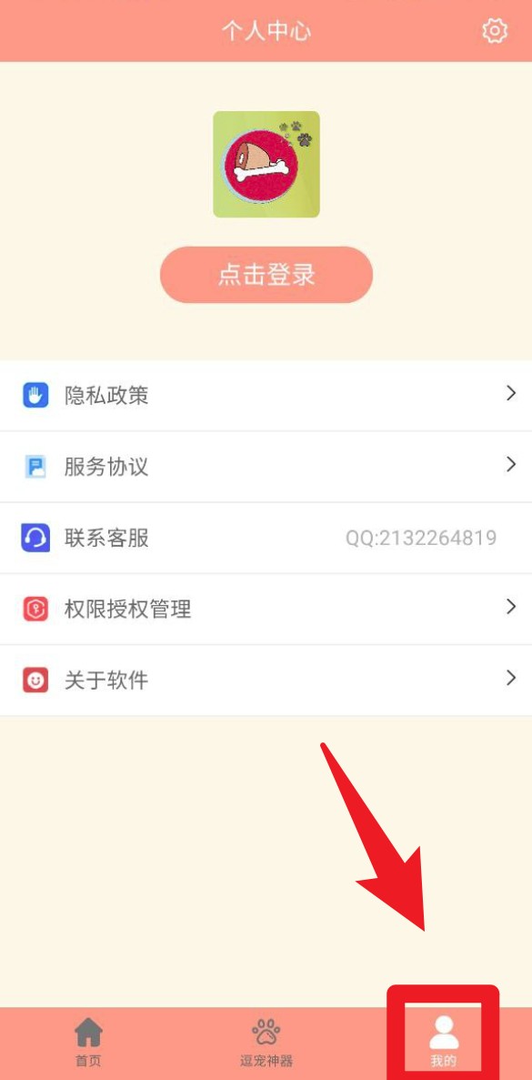 萌宠聊天翻译器官网版
