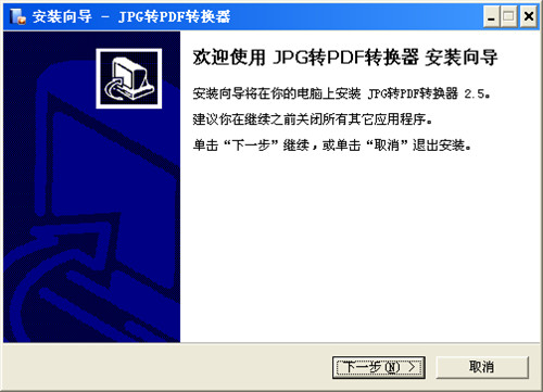 JPG转PDF转换器免费版