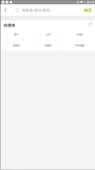 菜谱食谱果豆瓣酱