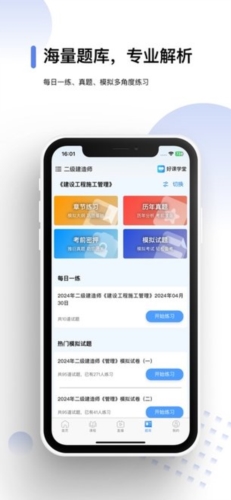 好课学堂手机版
