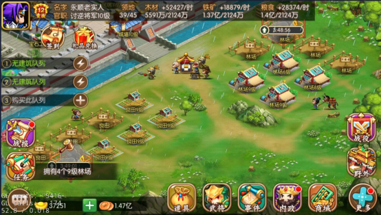 三国大领主手游