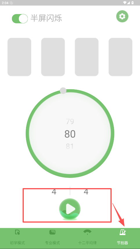 智能古琴调音器