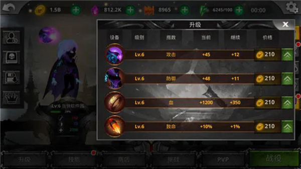 火柴人传说暗影战争