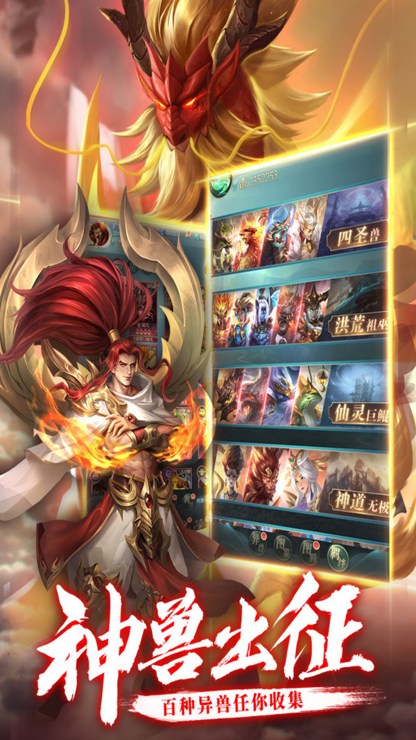 异界修真(送100连抽)