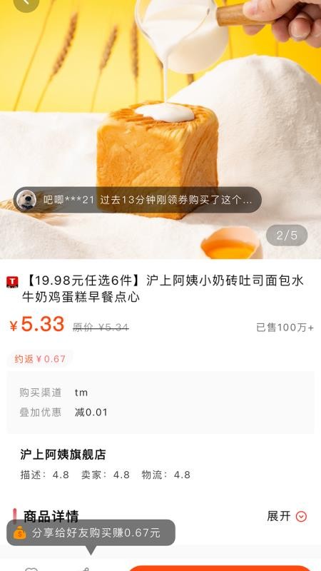 会买时光最新版