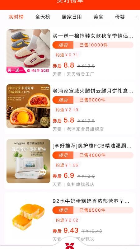 会买时光最新版