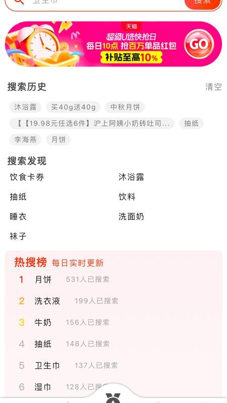 会买时光最新版