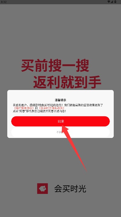 会买时光最新版