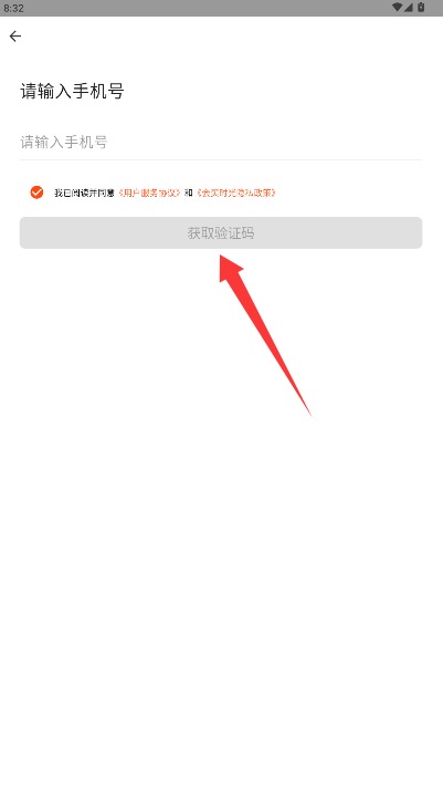 会买时光最新版
