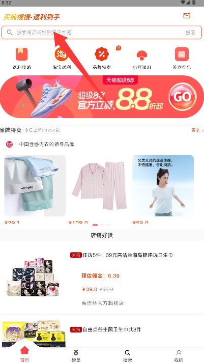 会买时光最新版