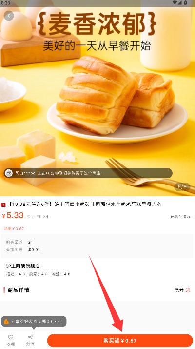 会买时光最新版